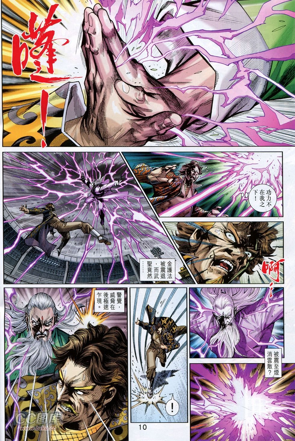 第761话