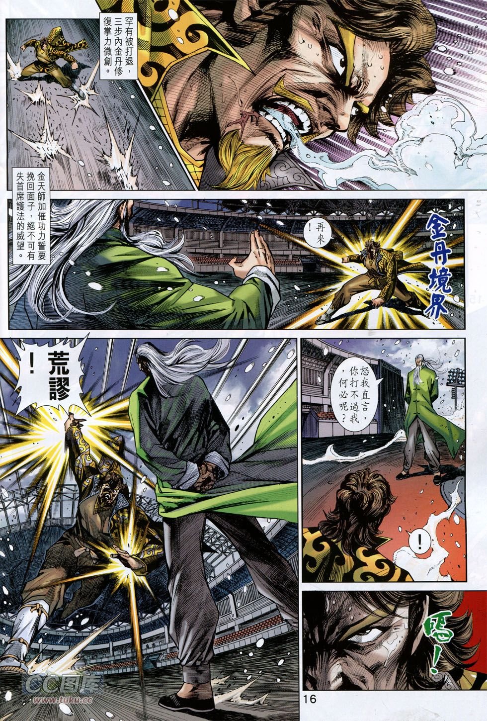 第761话
