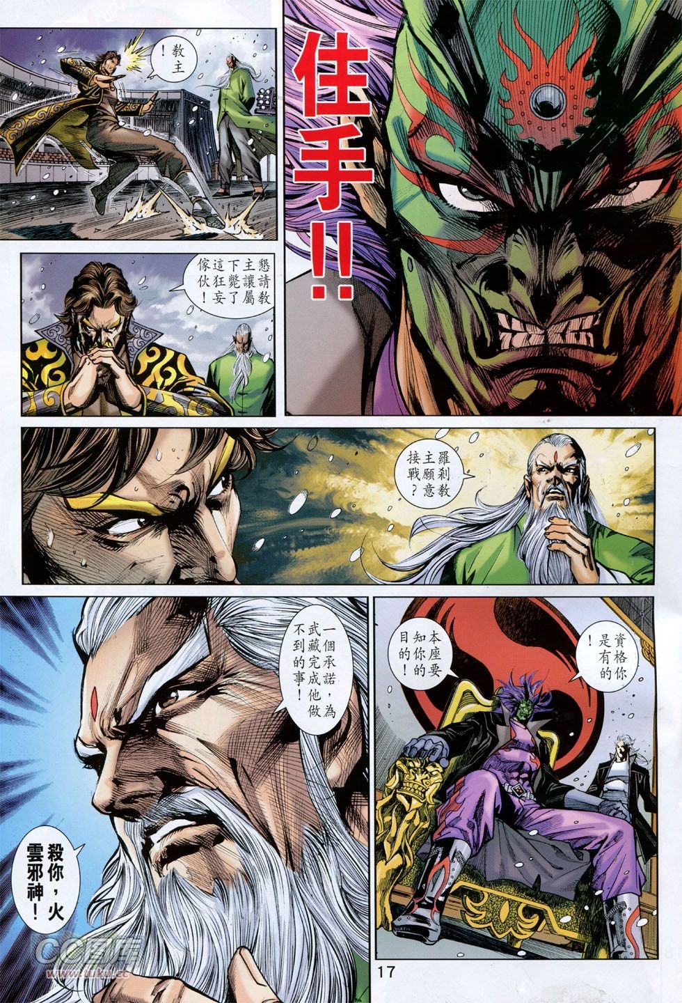 第761话
