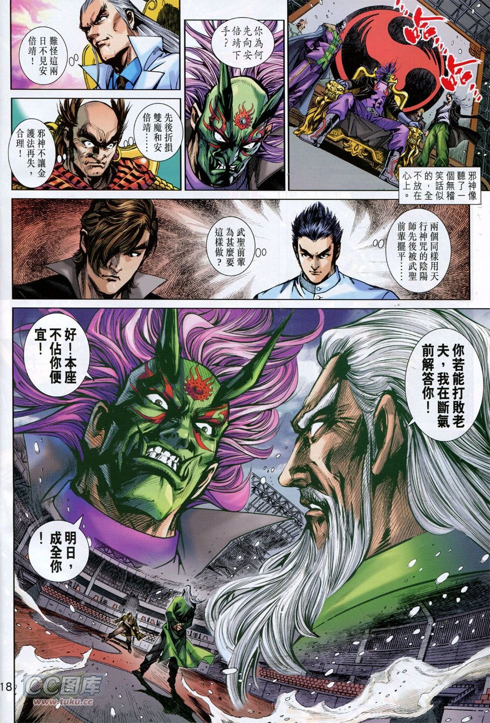 第761话