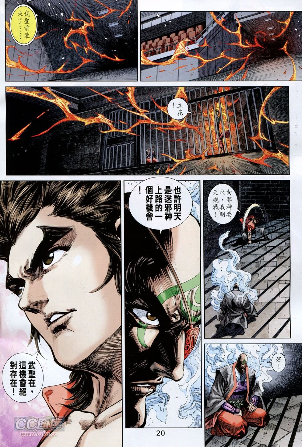 第761话