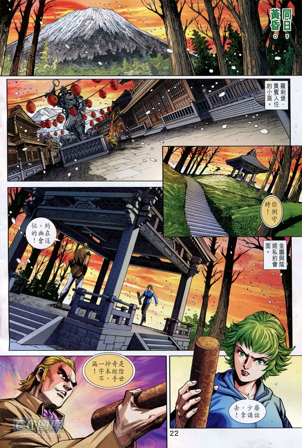 第761话