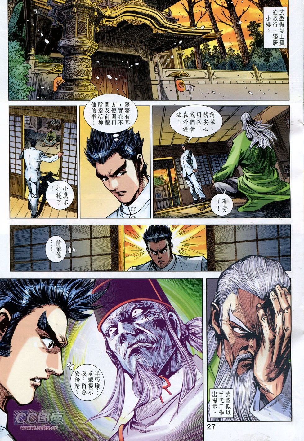 第761话