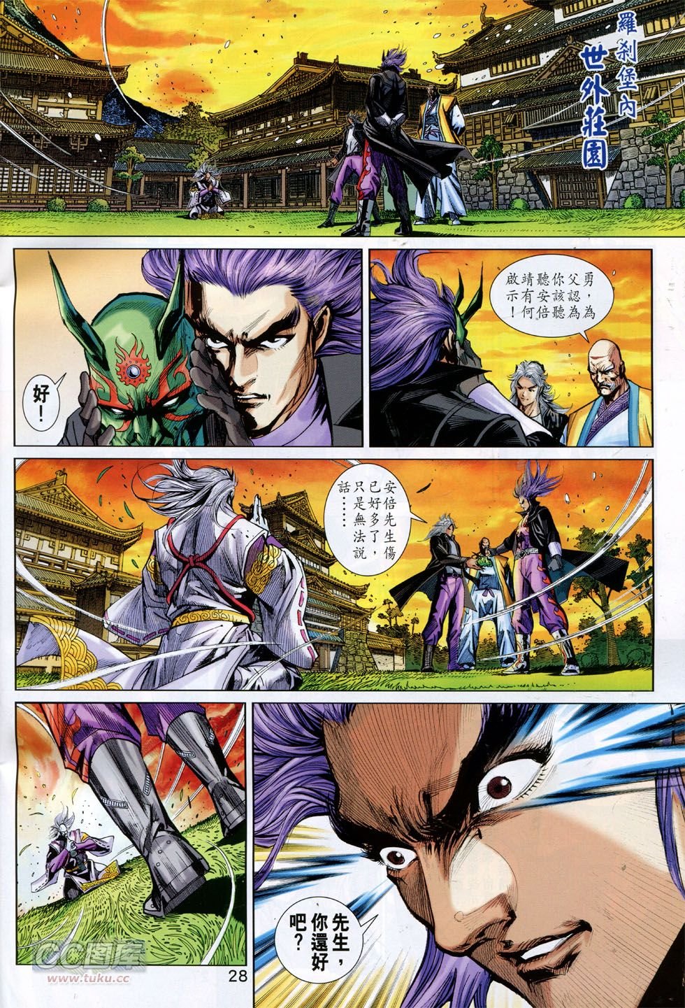 第761话