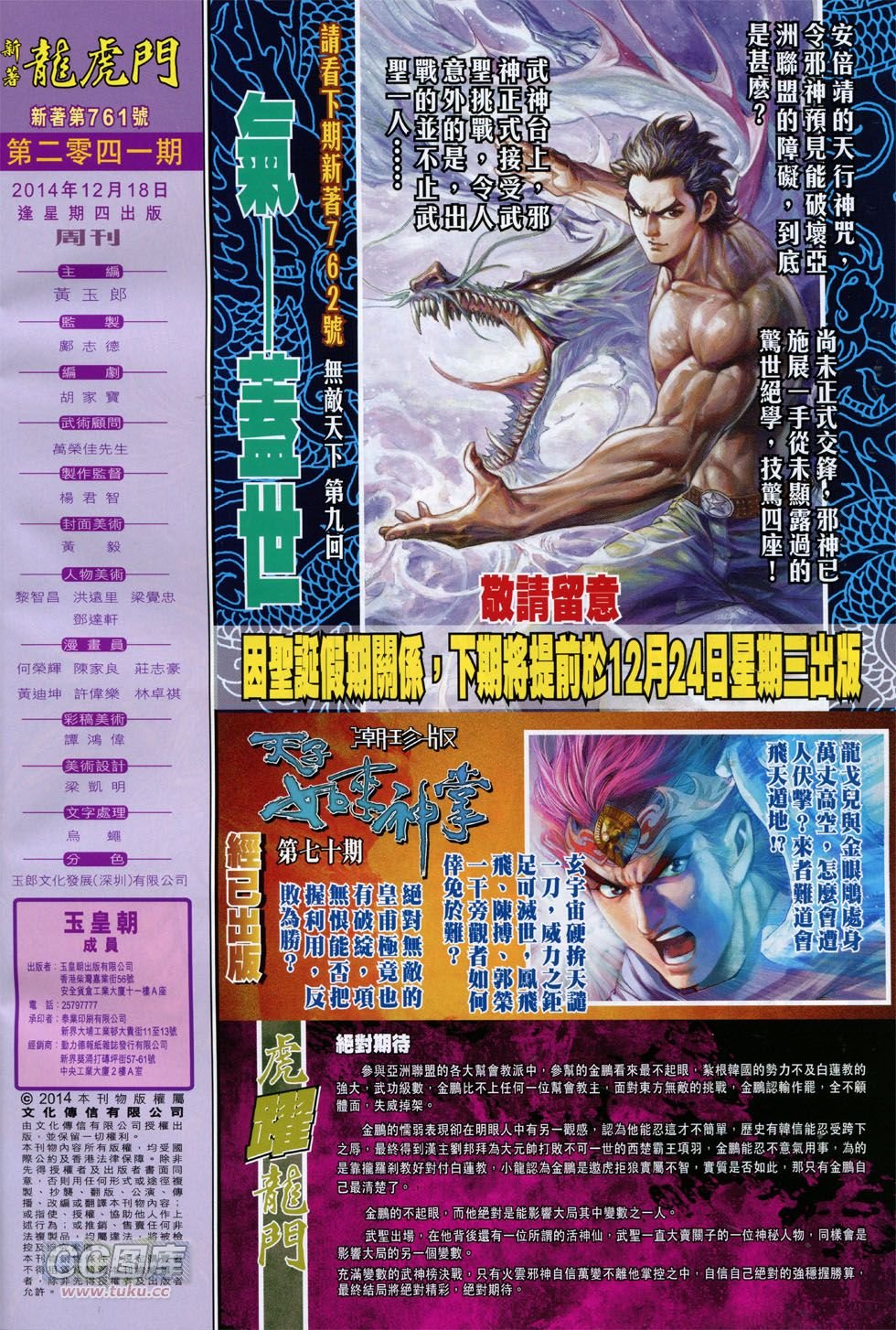 第761话
