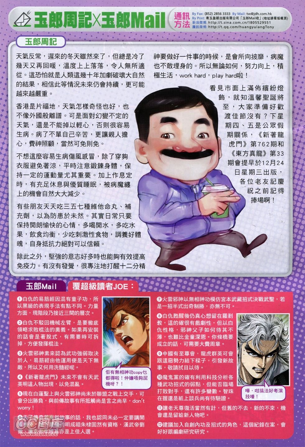 第761话