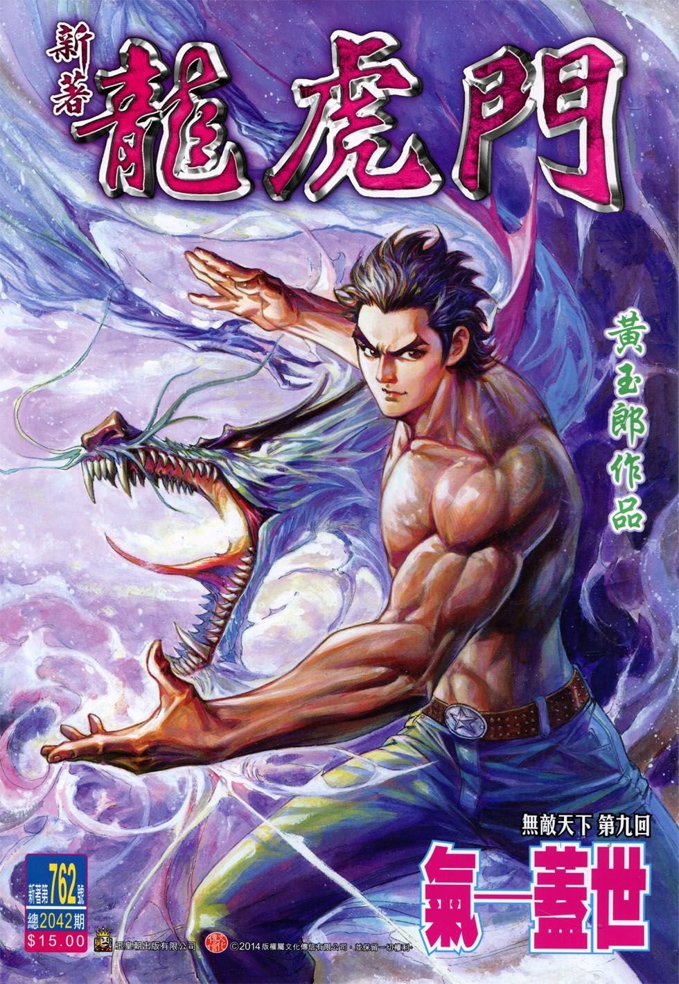 第762话