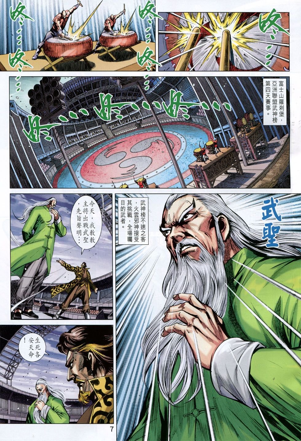 第762话