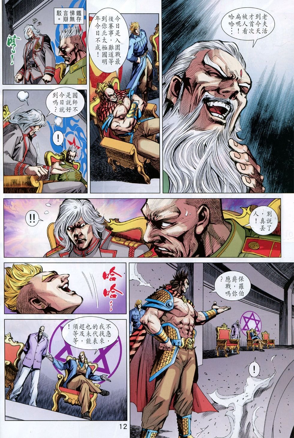 第762话