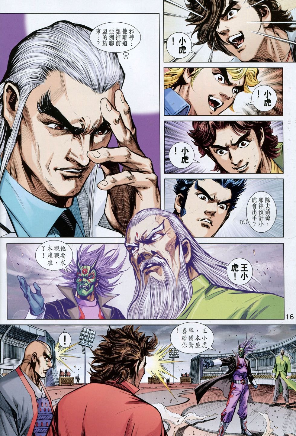 第762话