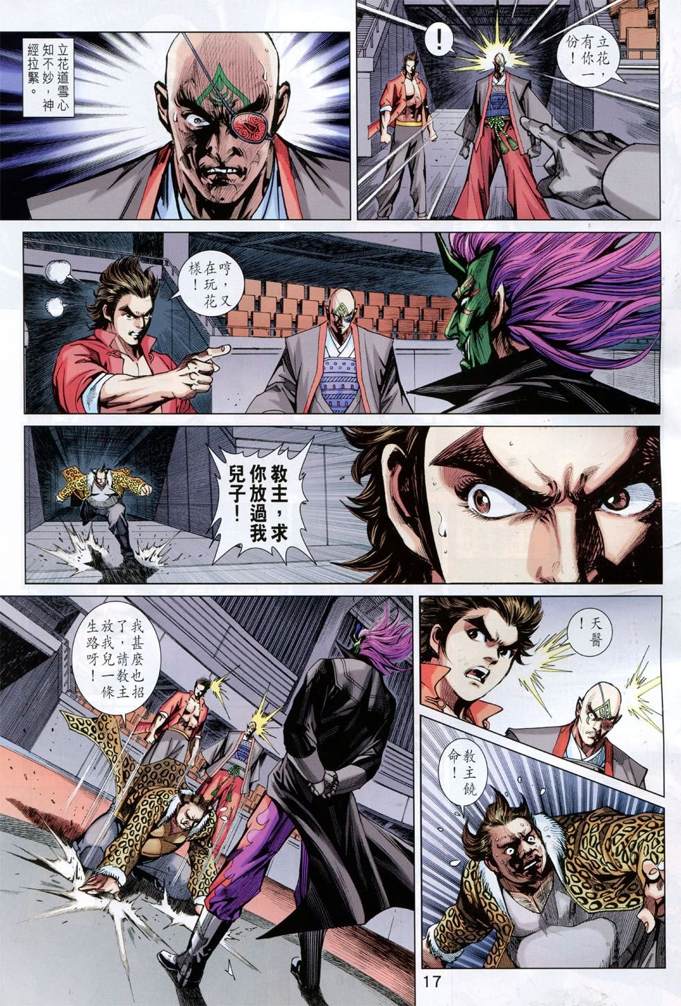 第762话