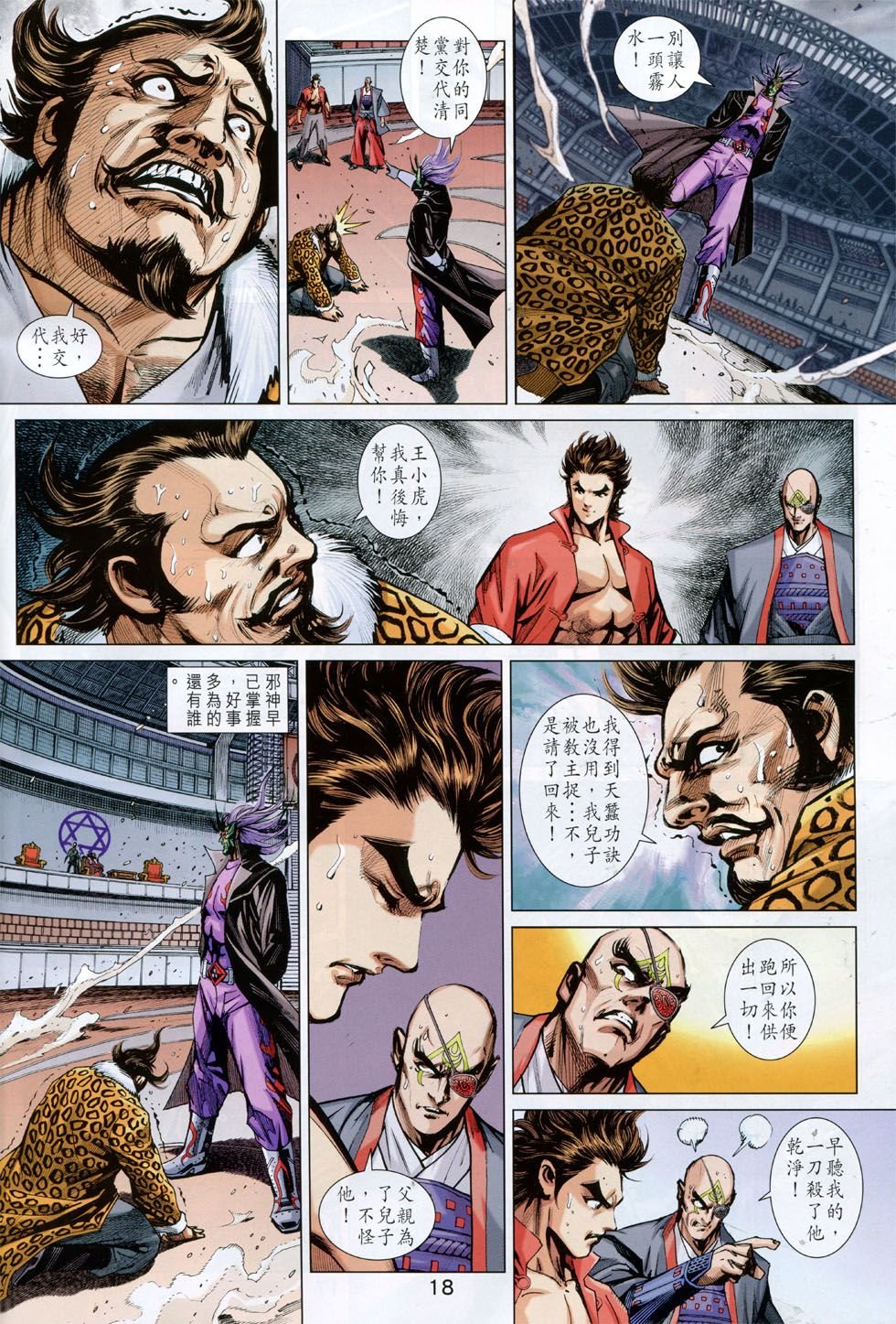 第762话