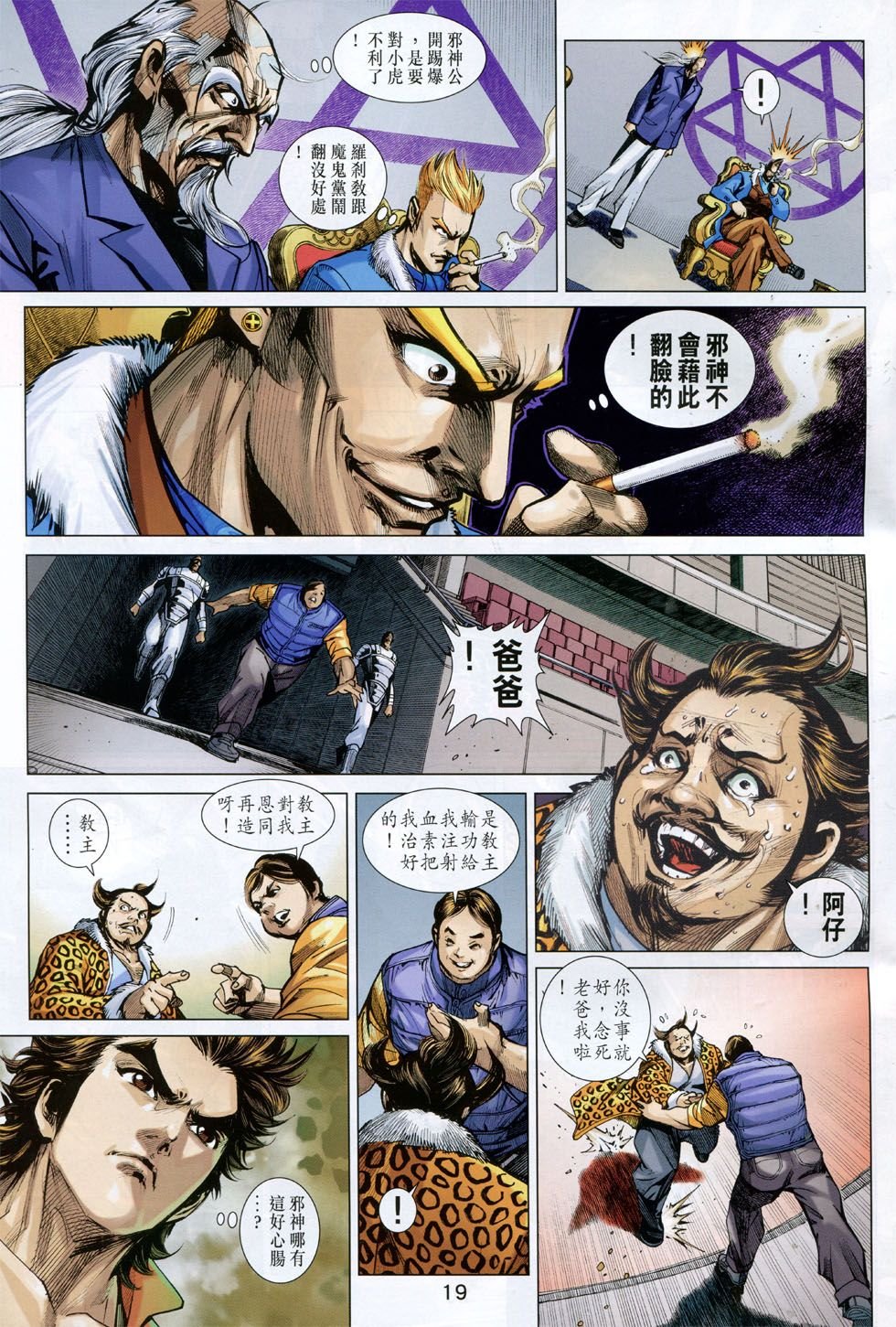 第762话