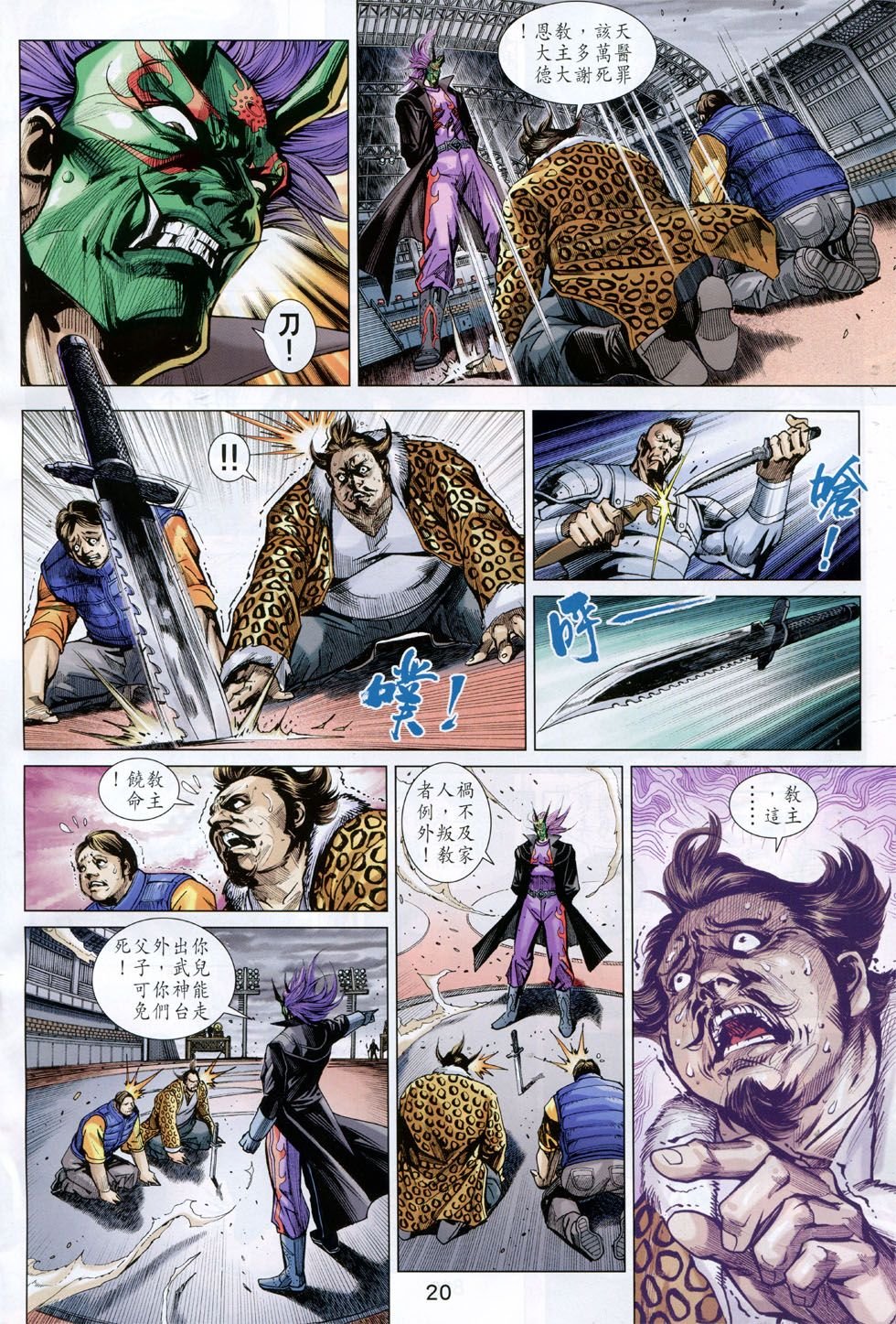 第762话