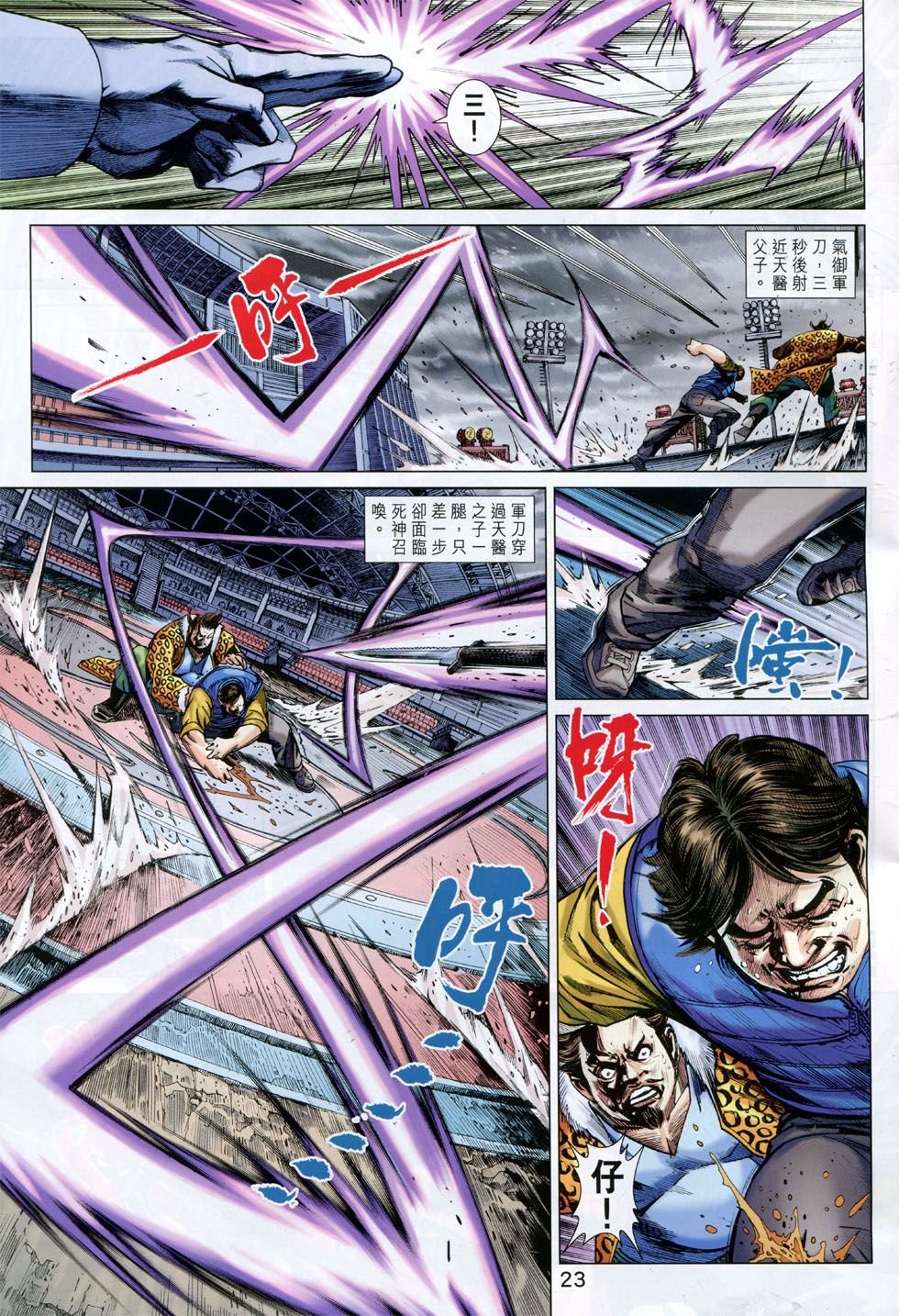 第762话