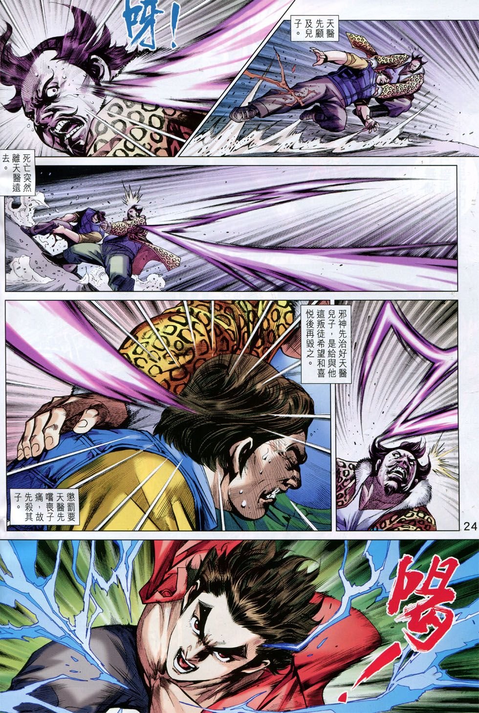 第762话
