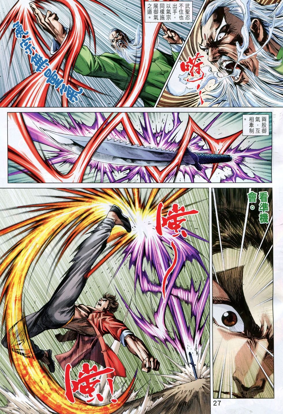 第762话