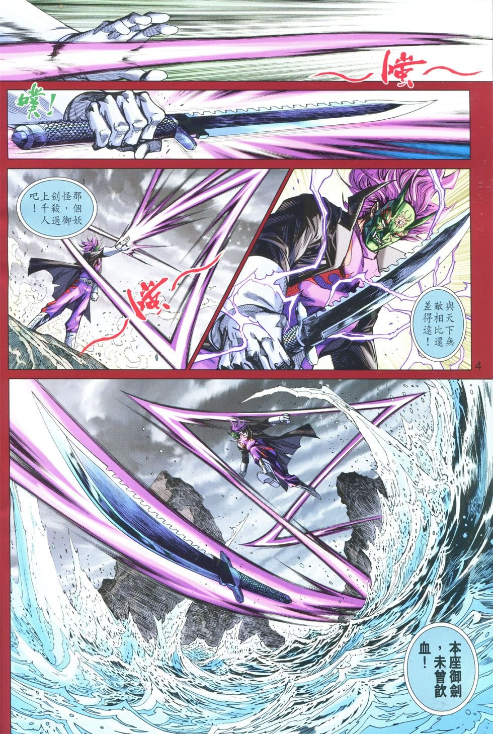 第763话