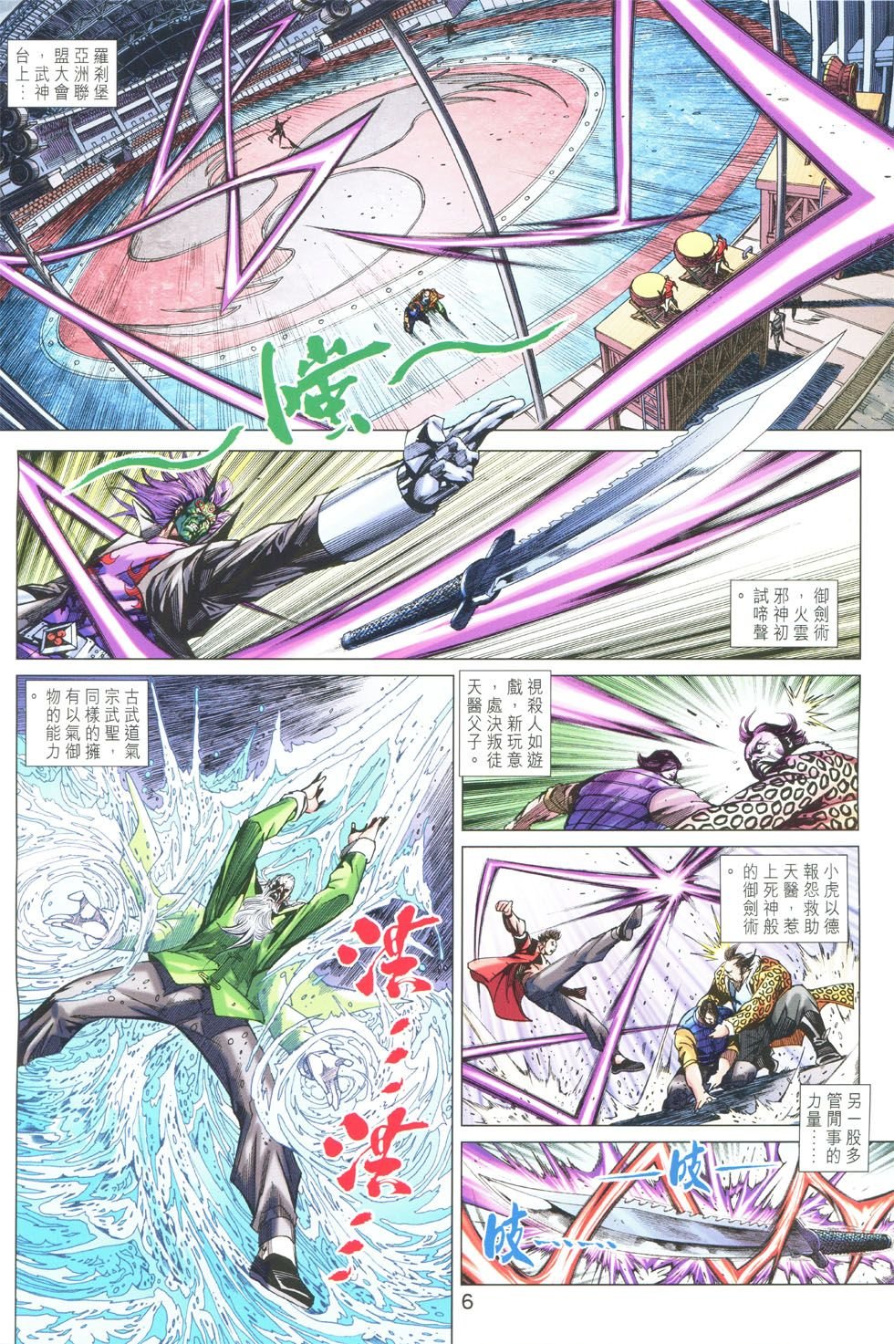 第763话