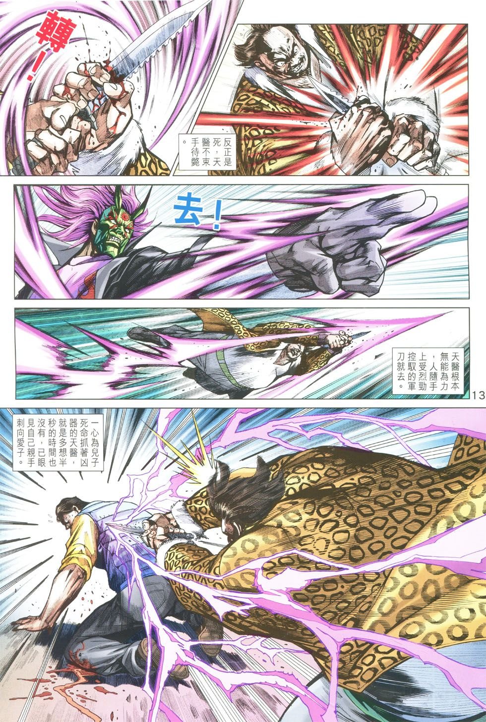 第763话