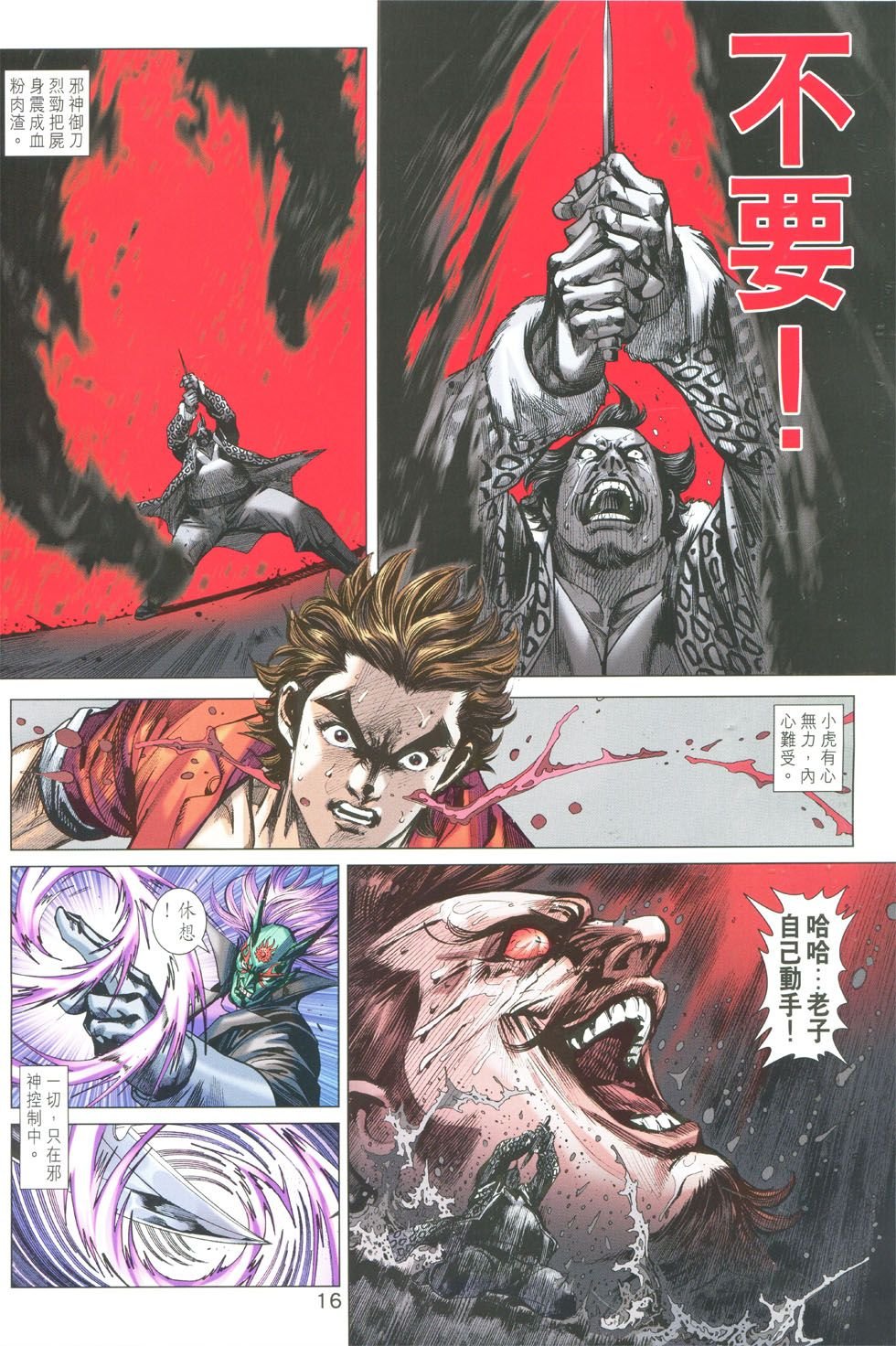 第763话