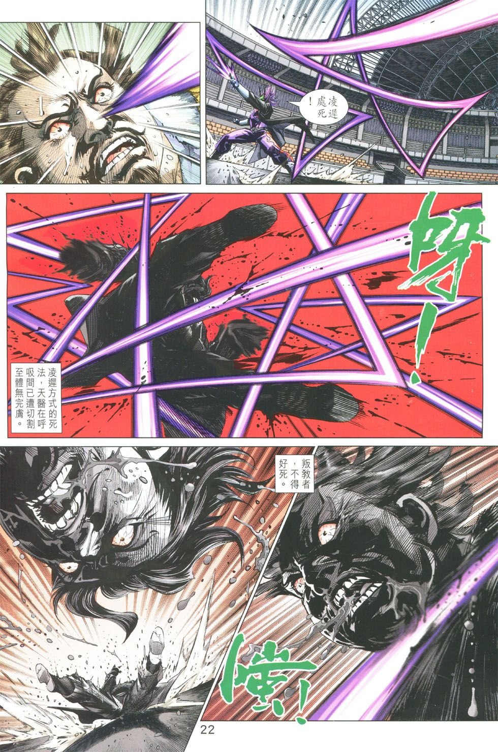 第763话