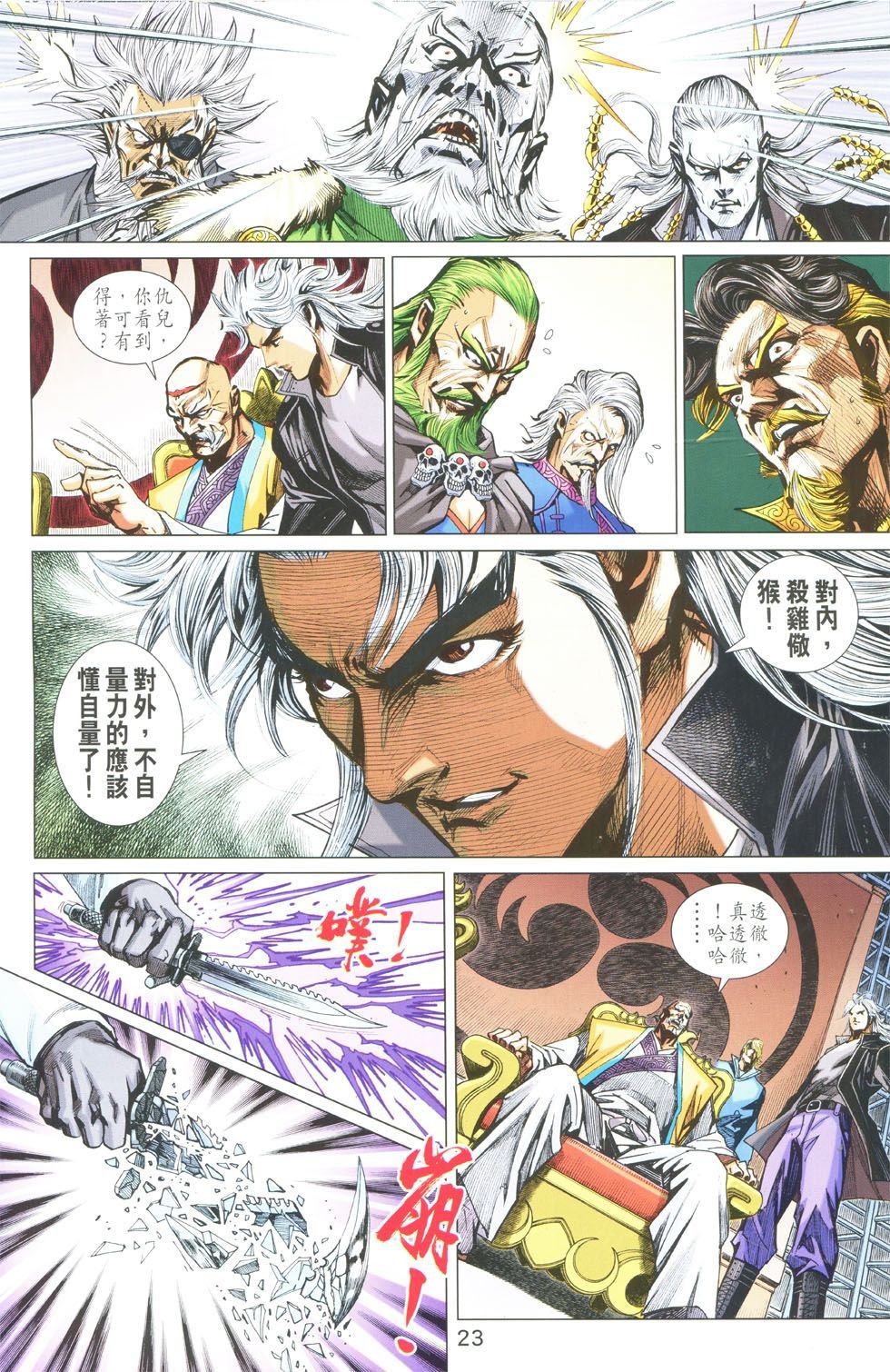 第763话