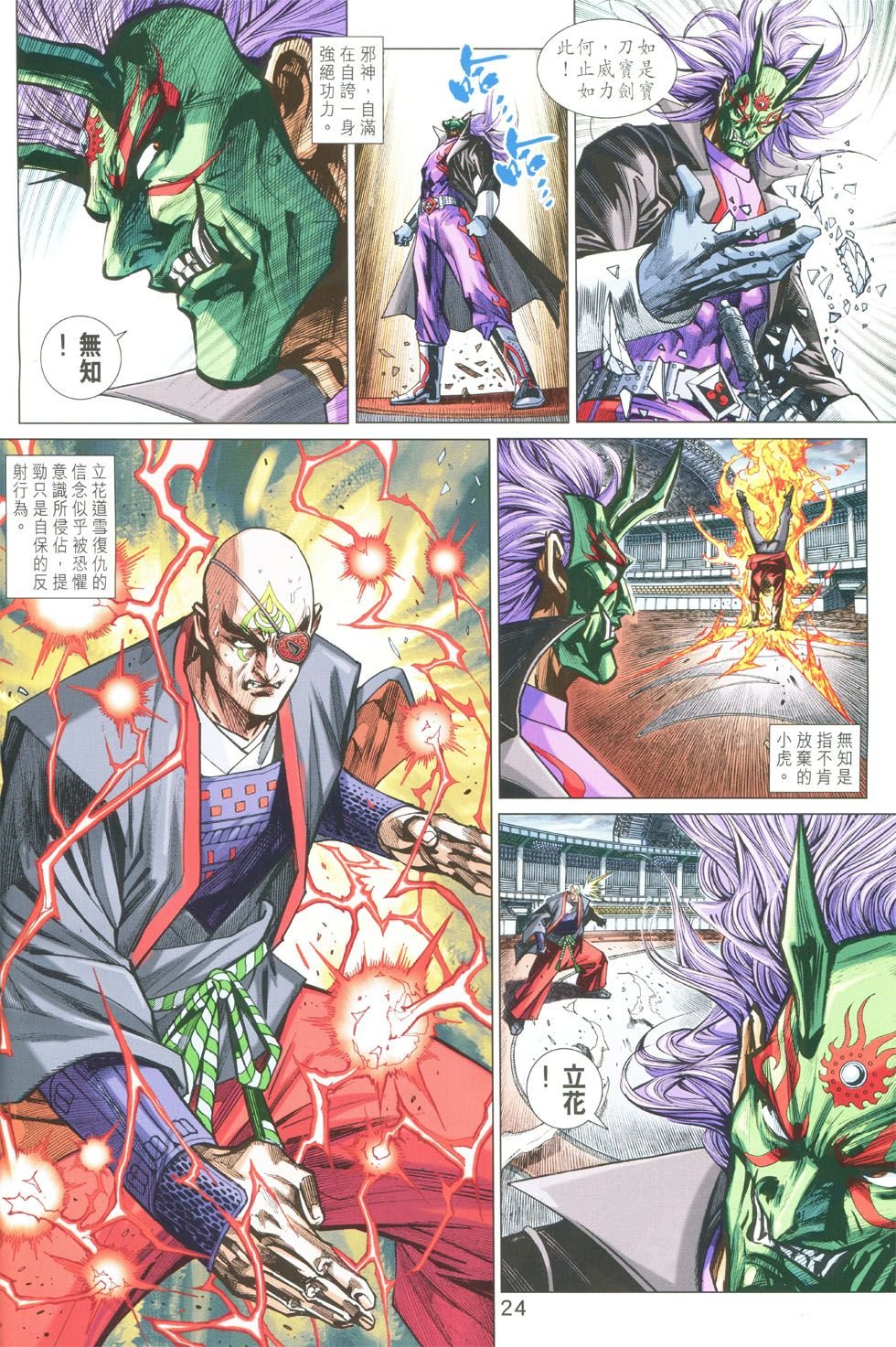 第763话