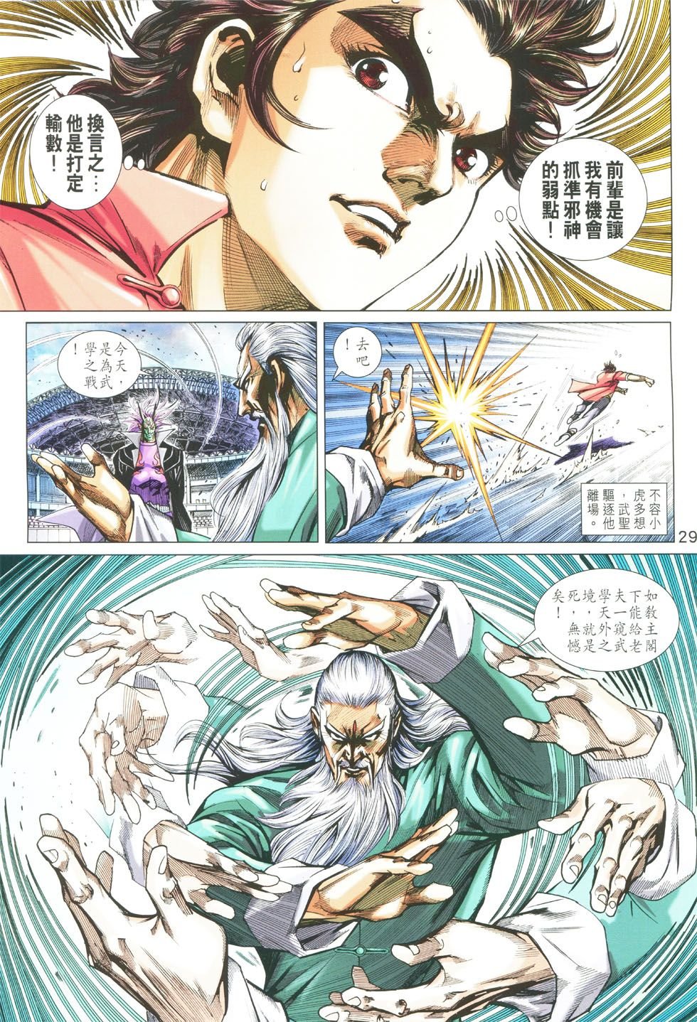 第763话