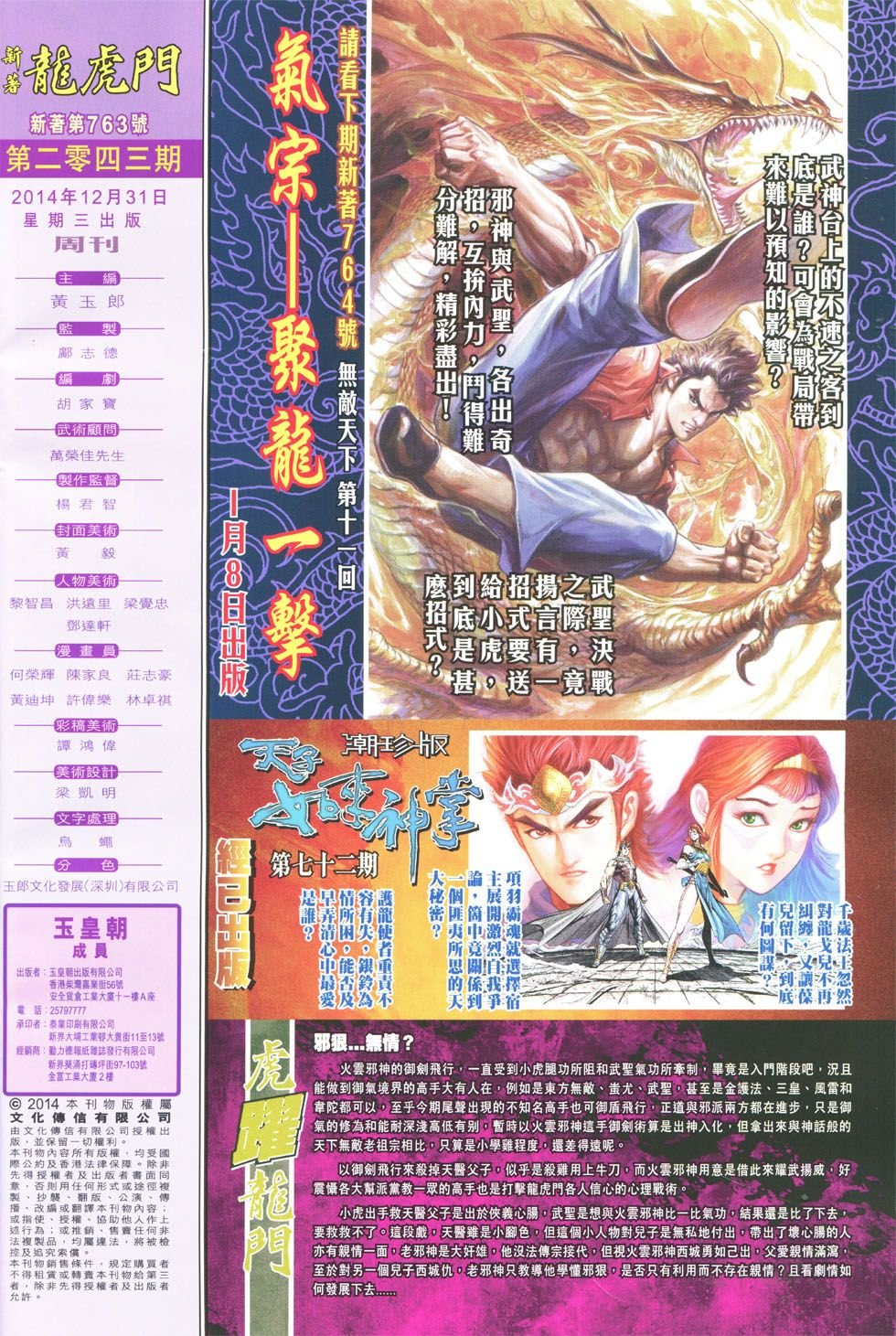 第763话