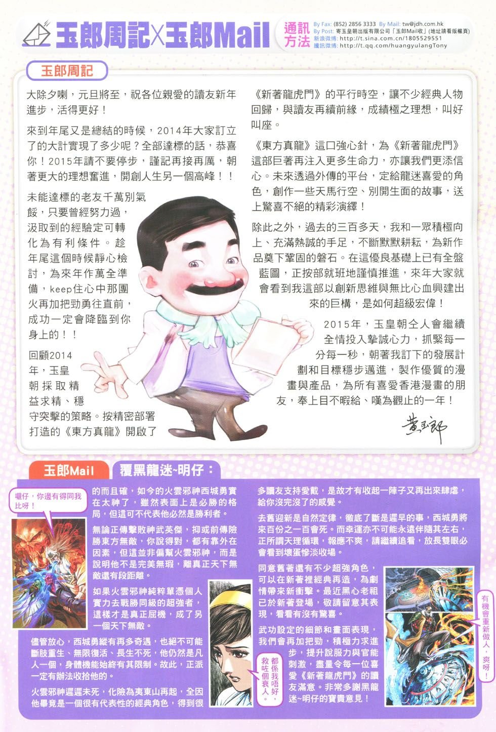 第763话
