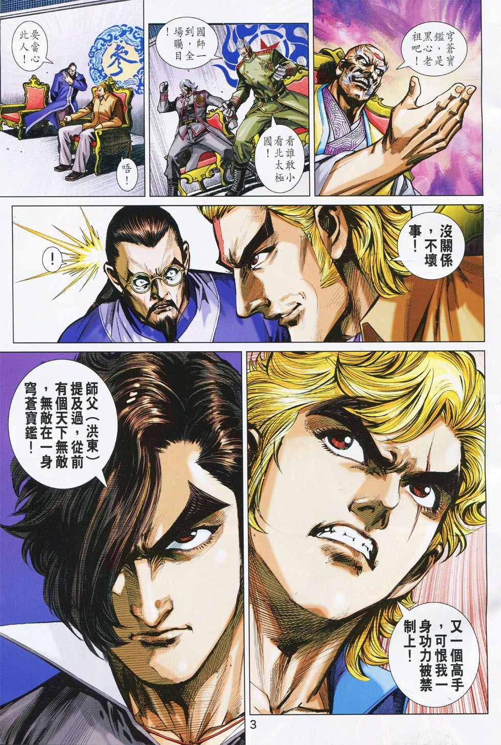 第764话