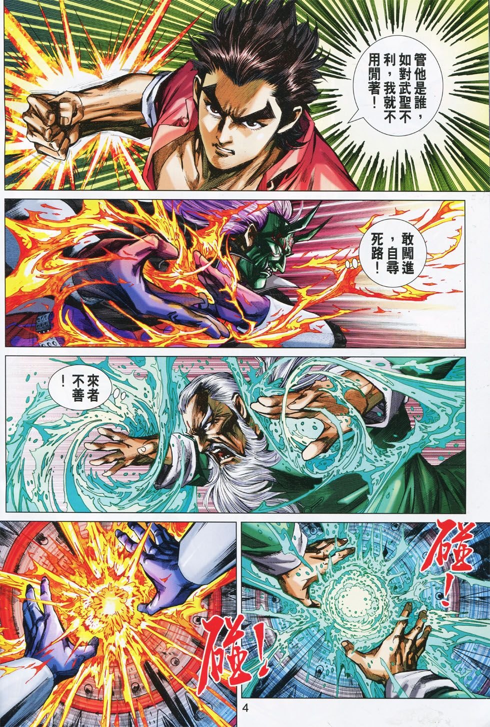 第764话