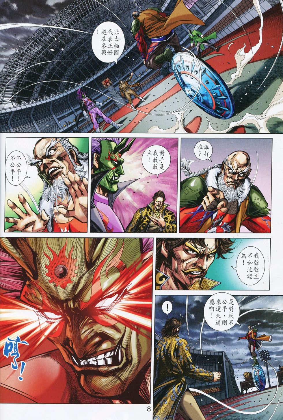 第764话