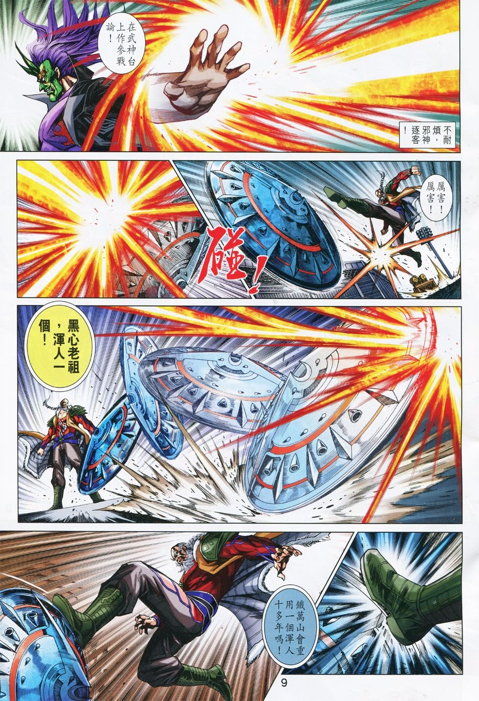 第764话