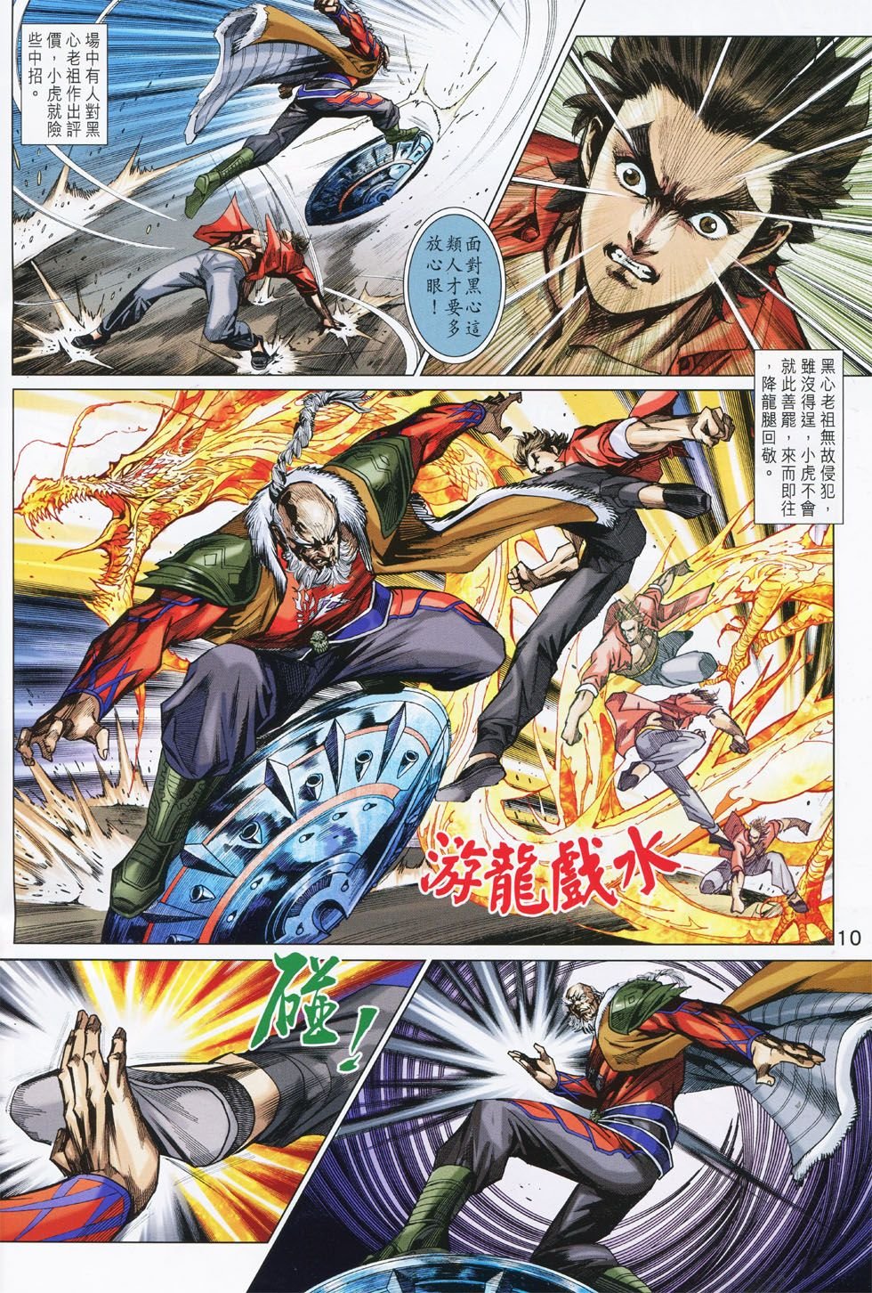 第764话