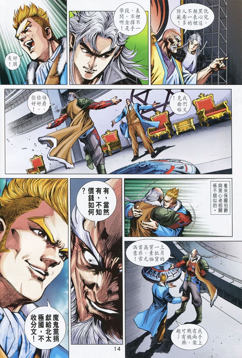 第764话
