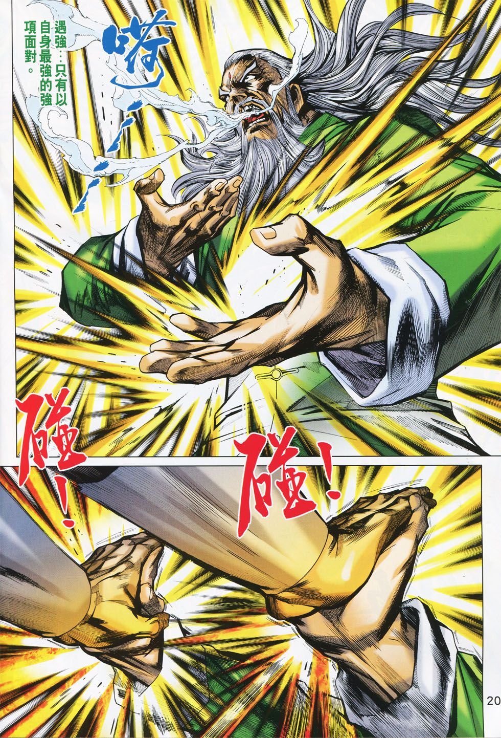 第764话