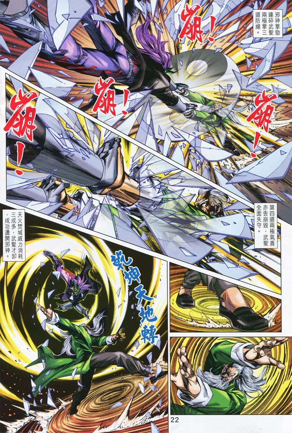第764话
