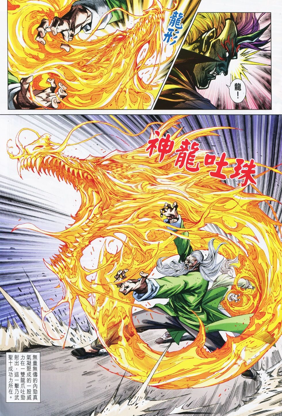 第764话