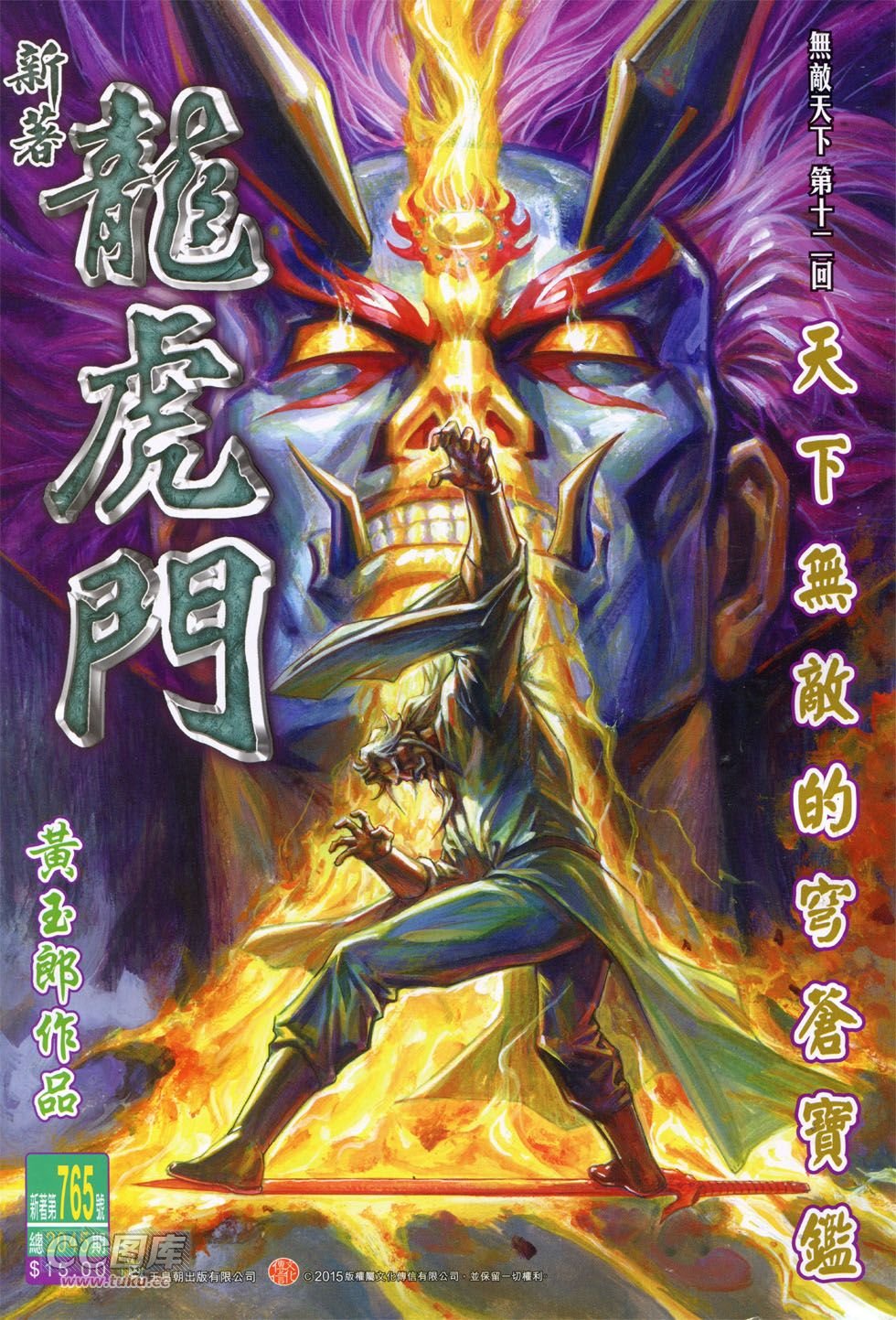 第765话