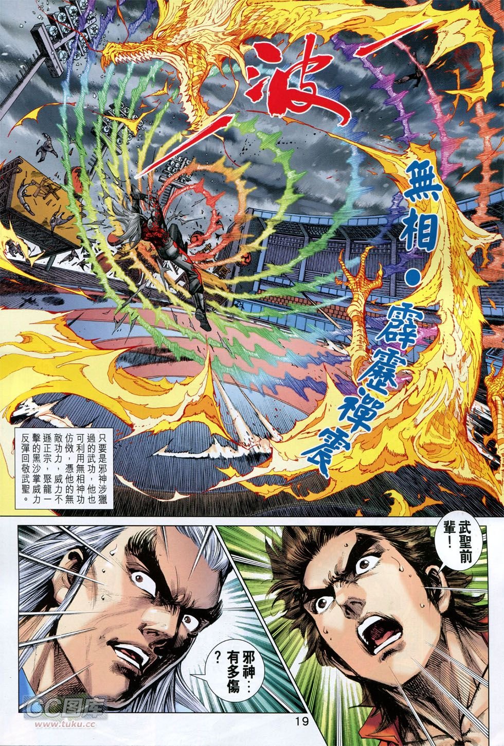 第765话