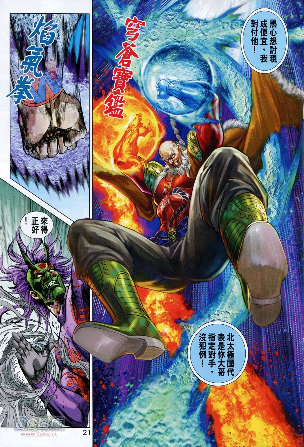 第765话