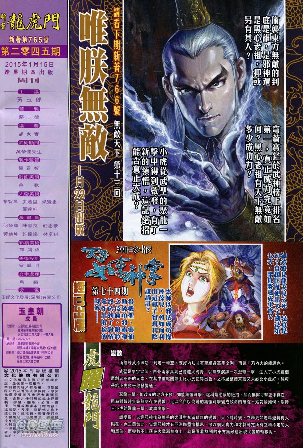 第765话