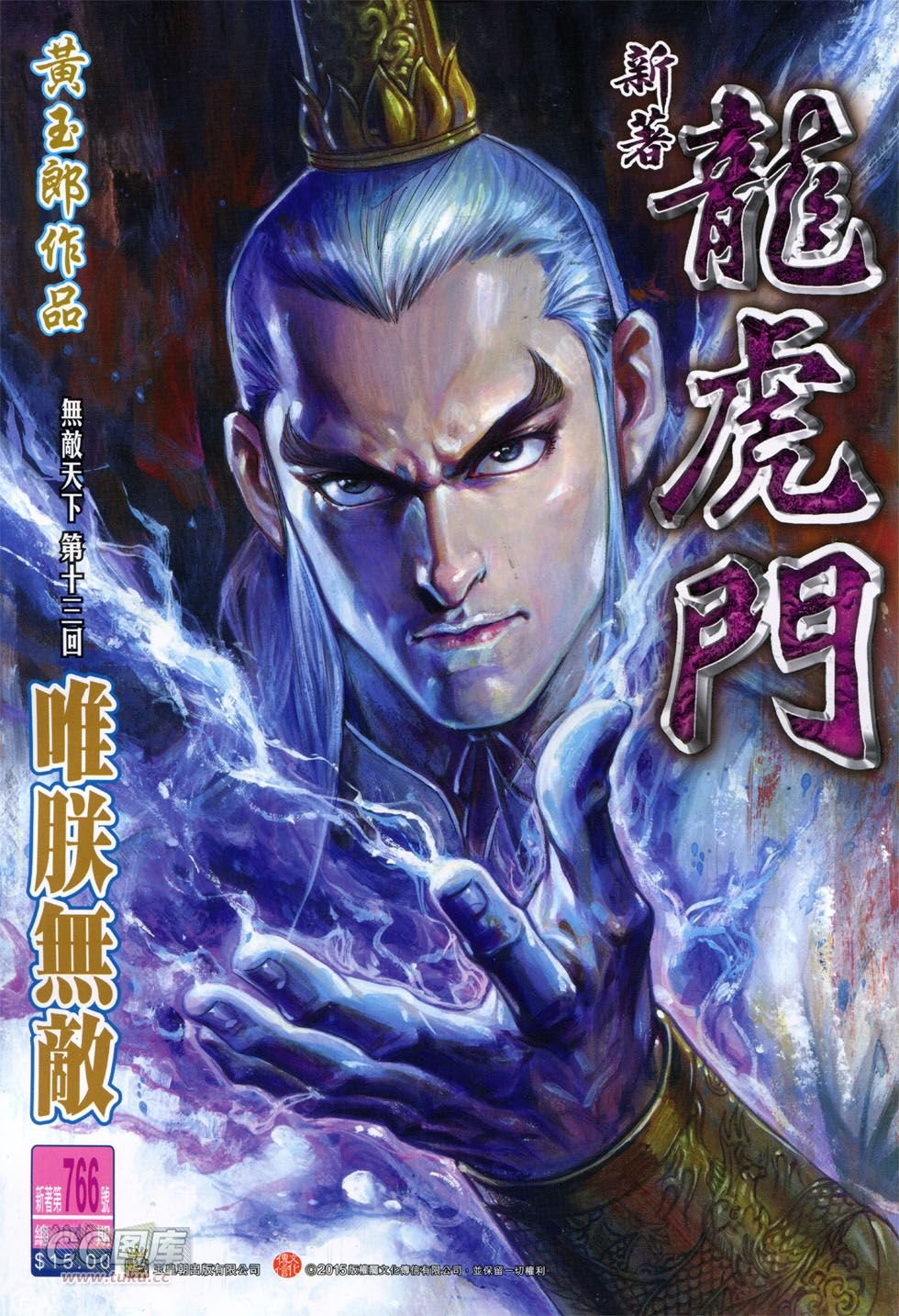 第766话