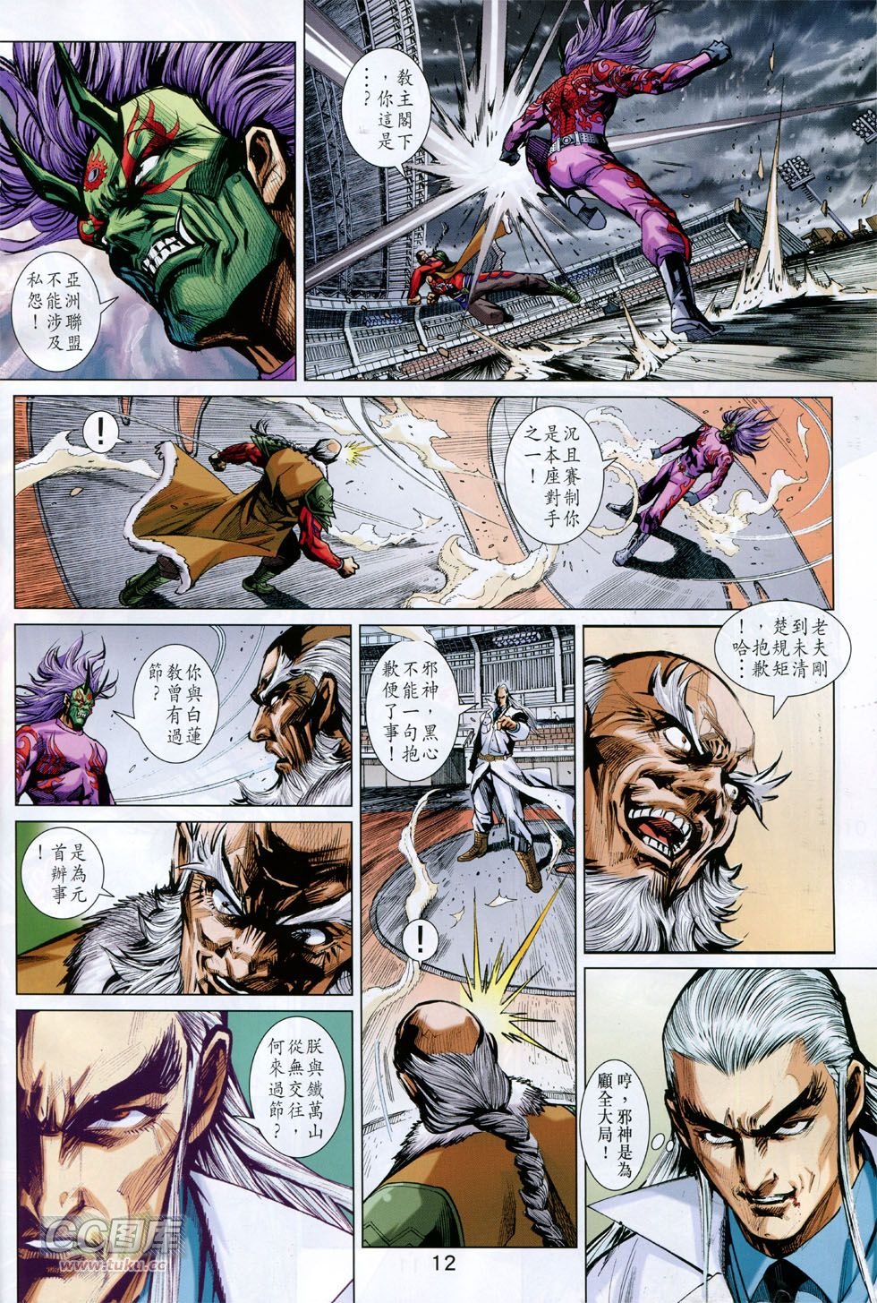 第766话