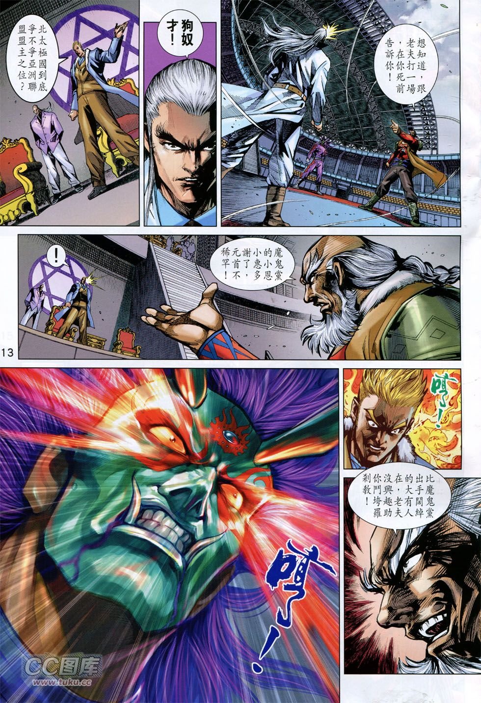 第766话