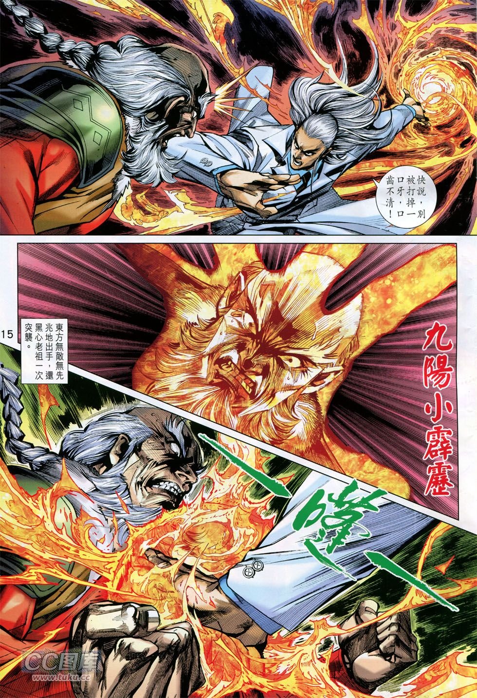 第766话