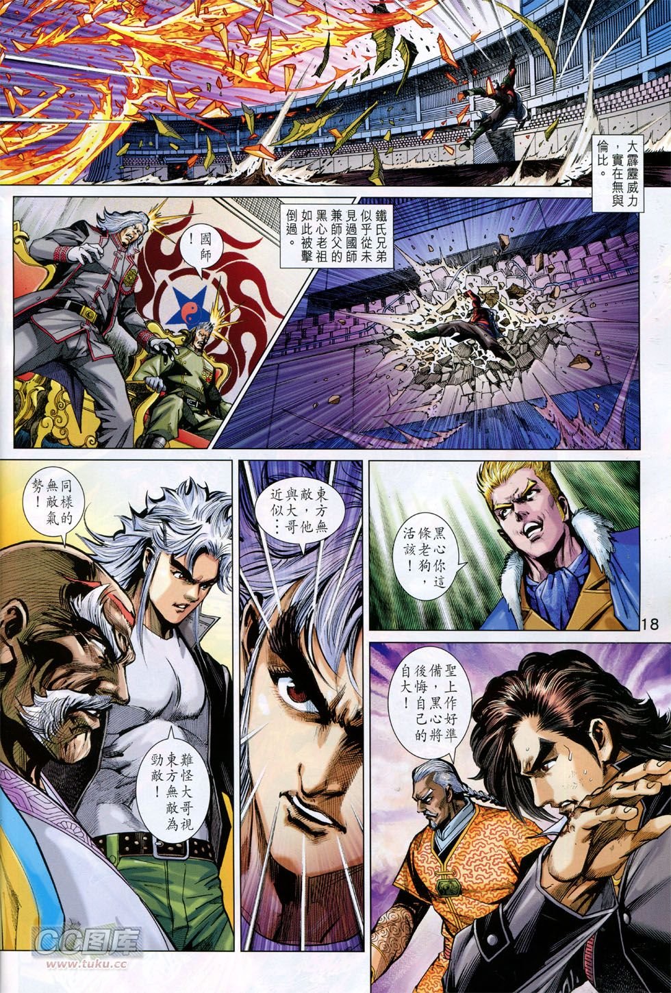 第766话