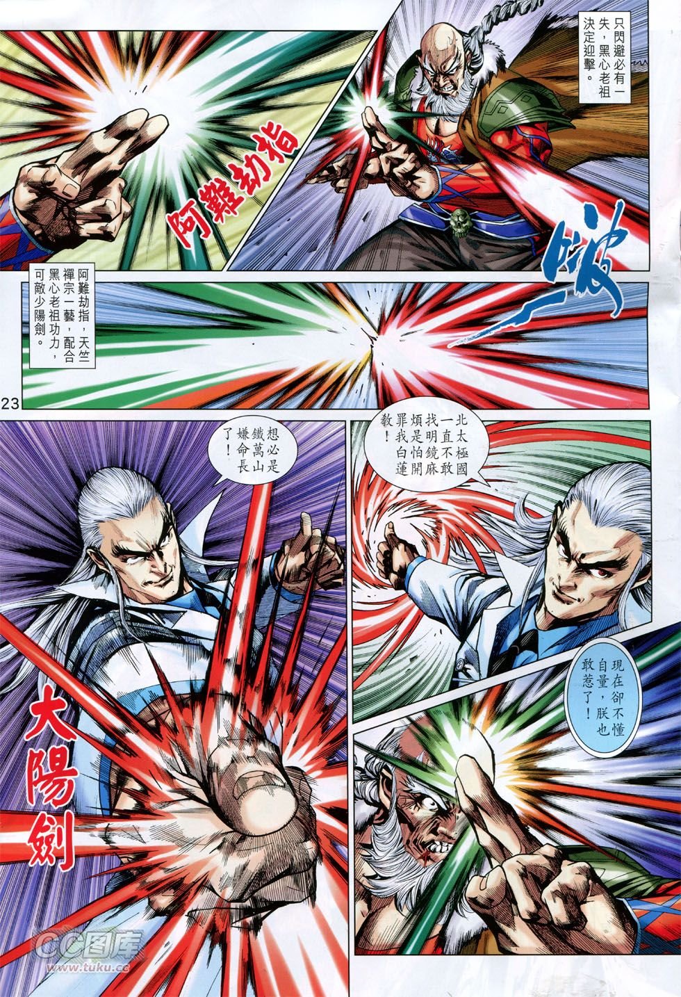 第766话